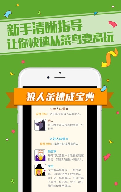 狼人杀app哪款好一点?-狼人杀 APP 大比拼：官方版与天天狼人杀谁才是王者？