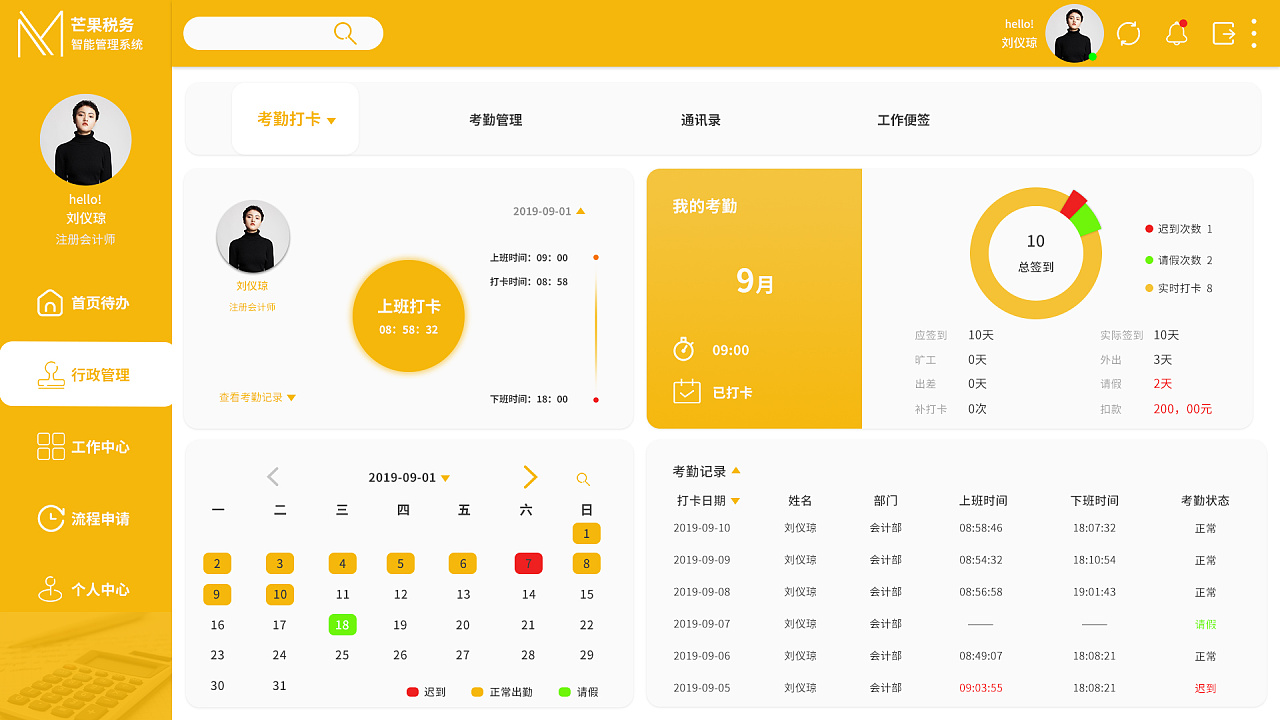 支点软件_支点软件的使用说明_支点软件下载