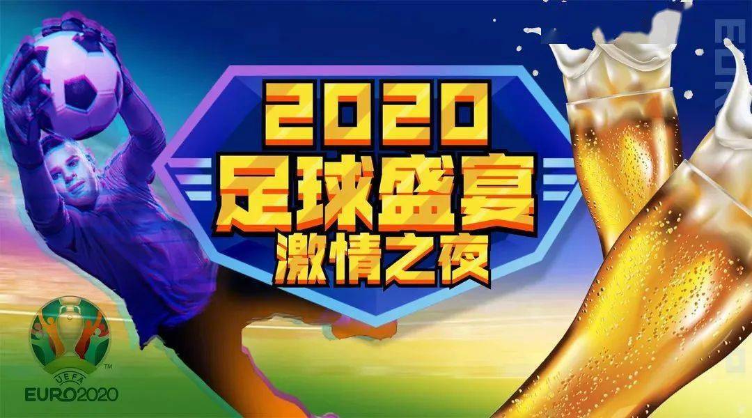 电信看欧洲杯_2021中国电信欧洲杯_电信欧洲杯直播