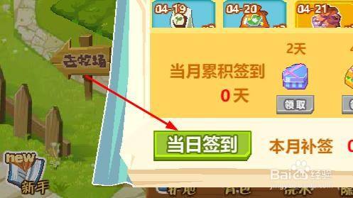 农场守护者怎么获得_qq农场守护者技能怎么合成_qq农场守护者怎么加体力