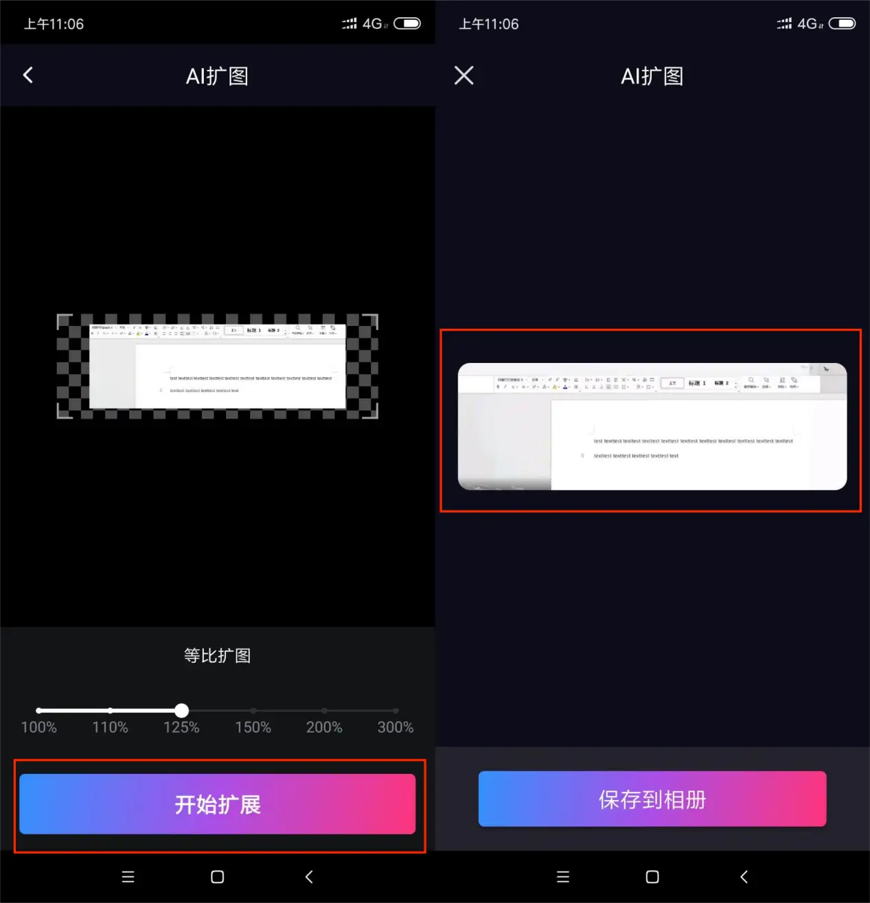 宣传软件下载_宣传易软件_宣传软件app