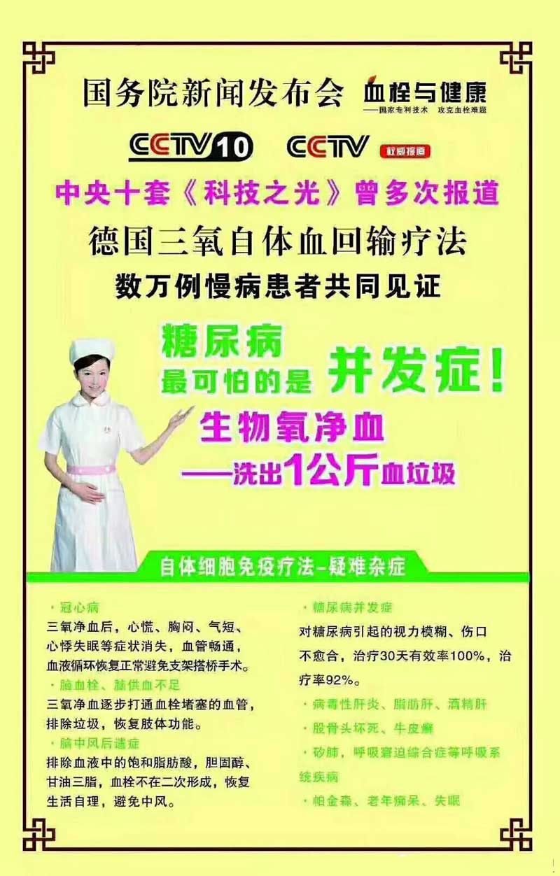 福建省大自血回输价格表_福建血液中心官网查询_福建省血液中心电话