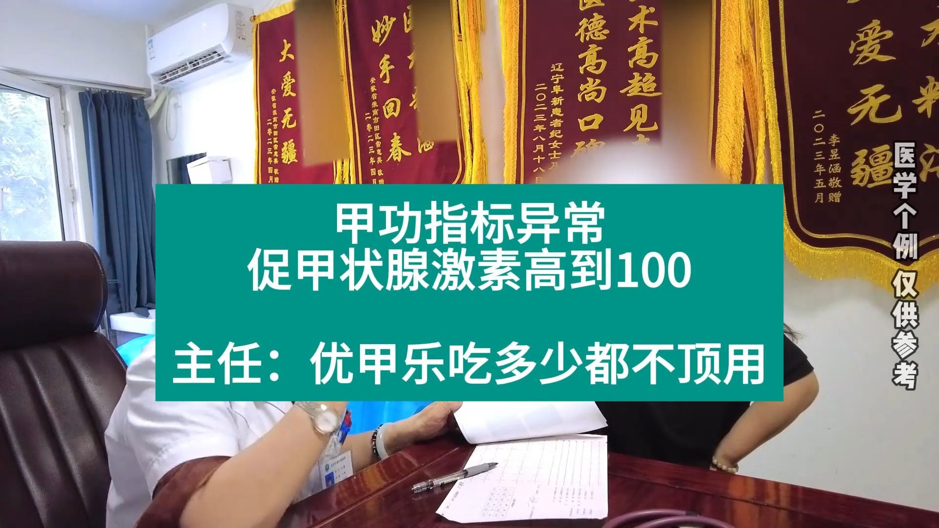 甲功异常是什么意思-警惕！甲功异常或致心慌手抖、体重异常，别让小腺体悄悄搞破坏