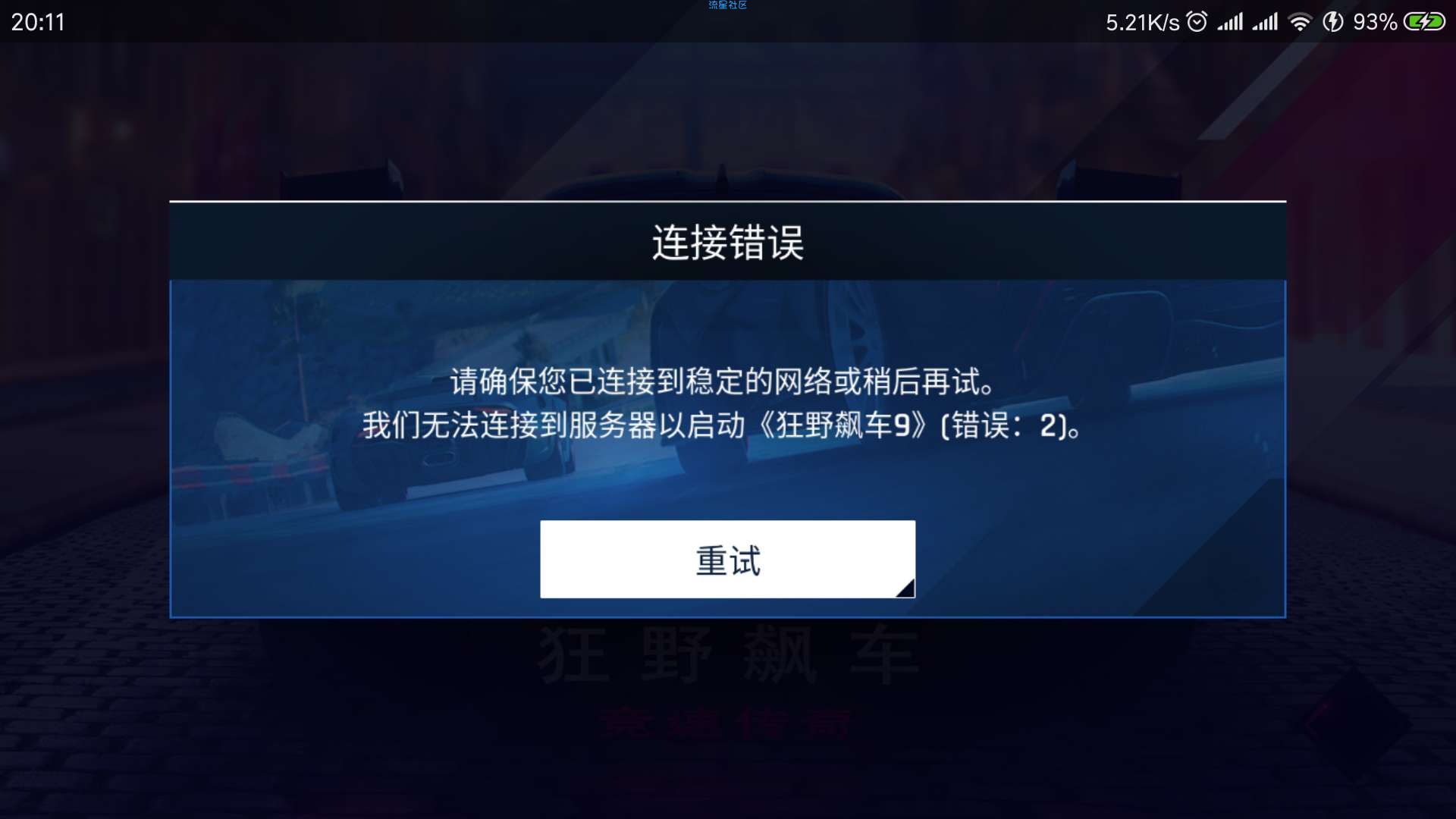 迅速手游戏加速器app_迅游手游加速器不能用_迅游手游加速器能加速网页吗