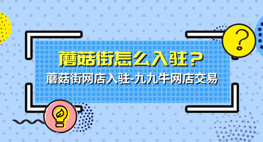 蘑菇街确认收货评价后可以退款吗-蘑菇街确认收货后还能退款吗？具体情况具体分析