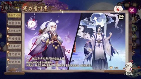 阴阳师蓝牙送式神皮肤有没有_阴阳师蓝牙能送sp吗_阴阳师蓝牙送式神皮肤有没有