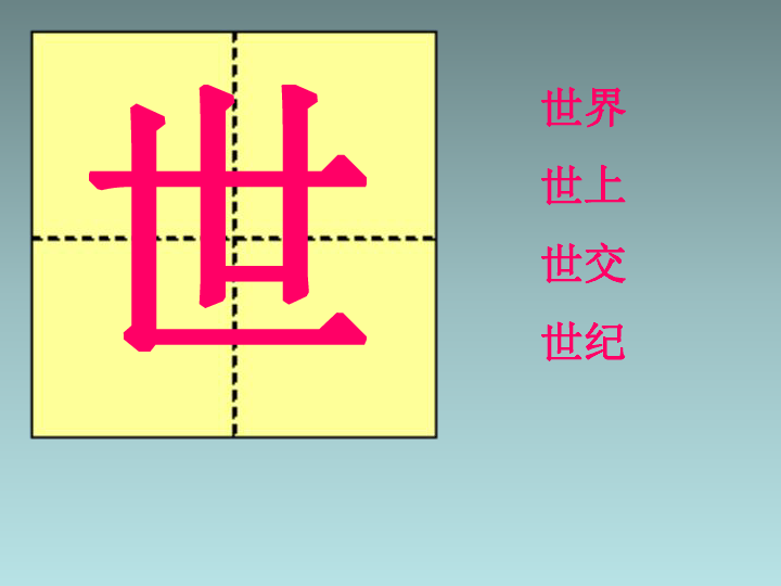 世交啥意思_何谓世交_世交能力好是什么意思