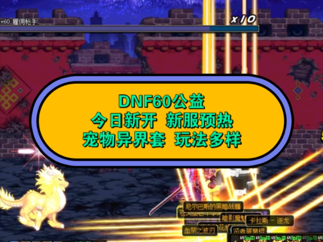 dnf释魂武器属性_dnf90版本做释魂武器_dnf100释魂武器怎么做