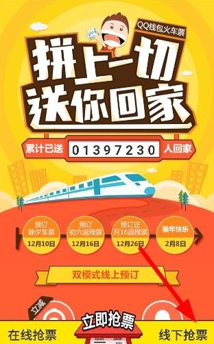 火车票抢票软件2024下载_火车票抢票软件2024_火车票抢票软件2024最新版