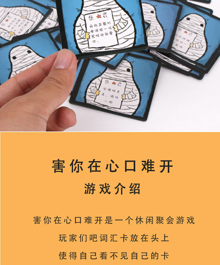 心口难开游戏禁词_害你在心口难开游戏规则_害你心口难开的游戏规则