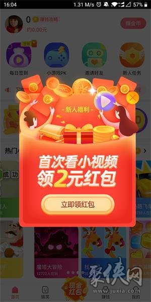 蛋蛋赚真的可以提现么-蛋蛋赚 APP 真能轻松赚钱？提现秒到账是真的吗？