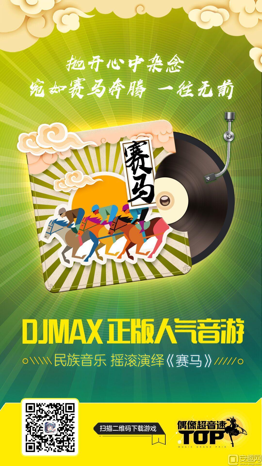 西游记开场曲_非诚勿扰主题曲开场曲_djmax2开场曲