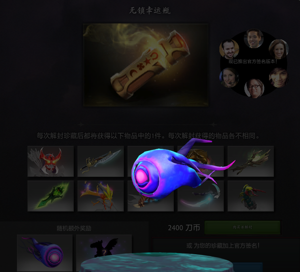 2015无锁幸运瓶_dota2无锁幸运瓶是什么_2016无锁幸运瓶一览