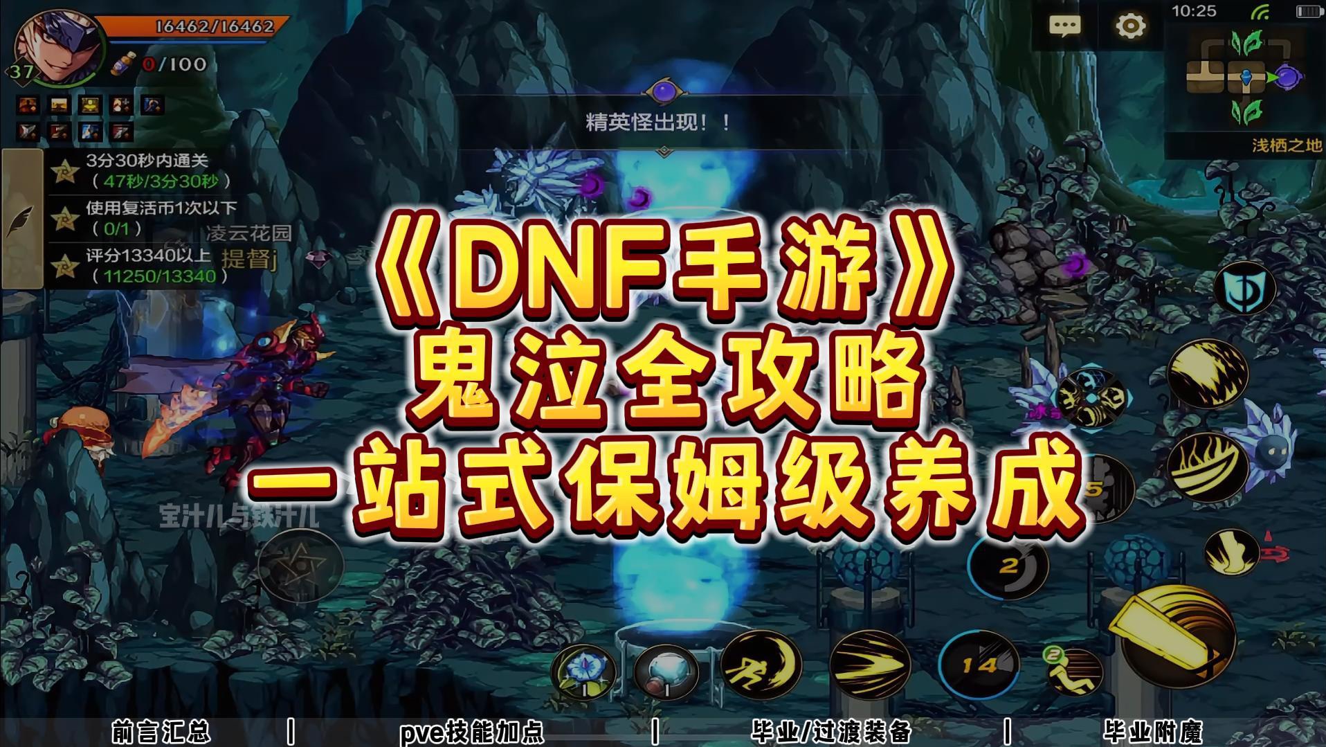 dnf鬼泣和修罗_dnf土豪玩家玩鬼泣还是阿修罗_dnf100鬼泣和修罗哪个好