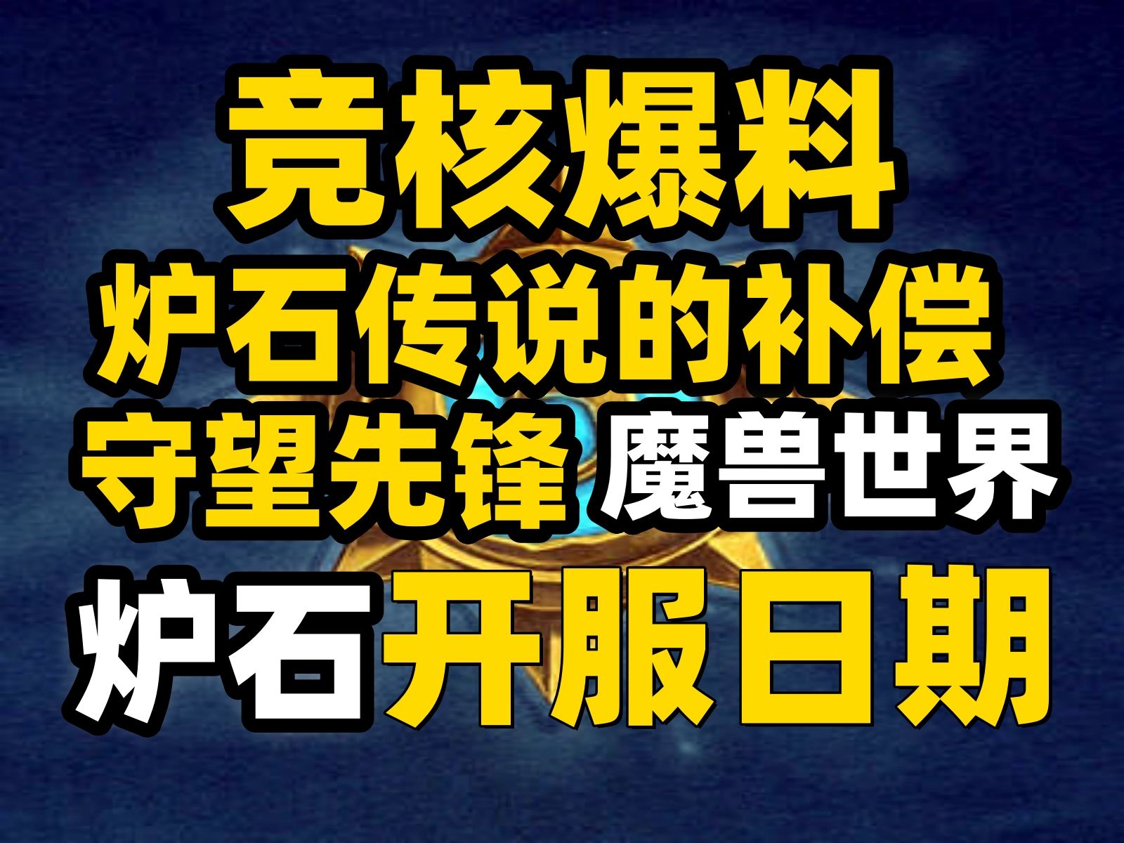 炉石传说新春任务到什么时候_炉石传说新年任务没有_炉石传说新的任务奖励