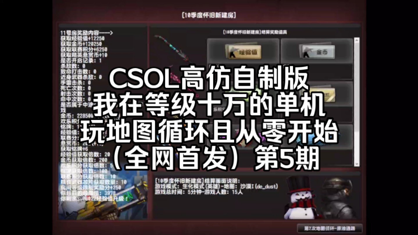 csol补丁包怎么不好用_csol获取补丁失败_csgo补丁包有什么用