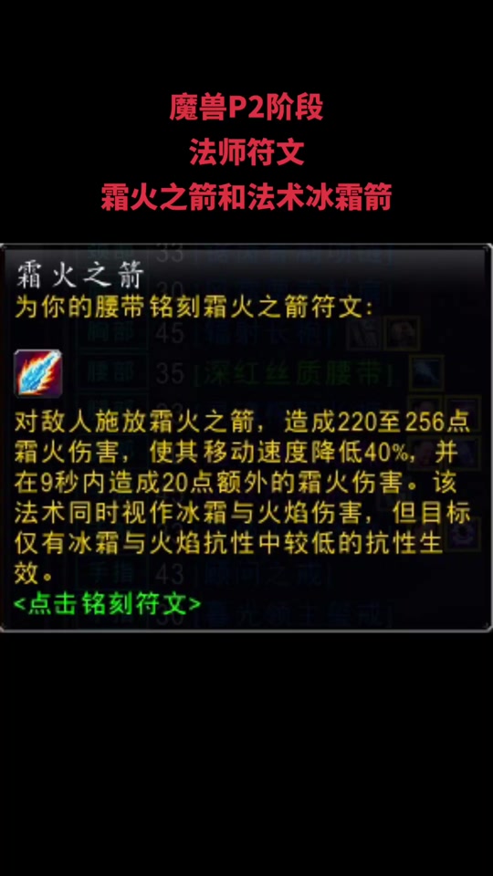 勇猛的霜火手套_wow勇猛的霜火套_魔兽世界怀旧服霜火手套属性