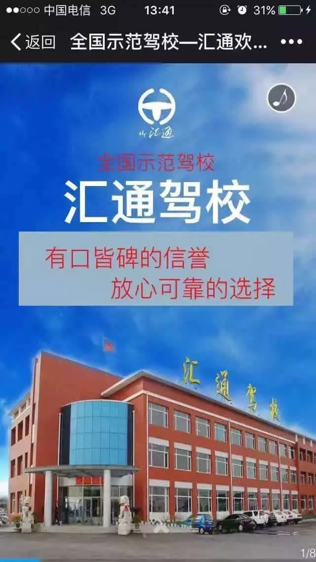 长春市汇通驾校价格表_长春汇通驾校公众号_长春汇通驾校报名费多少钱