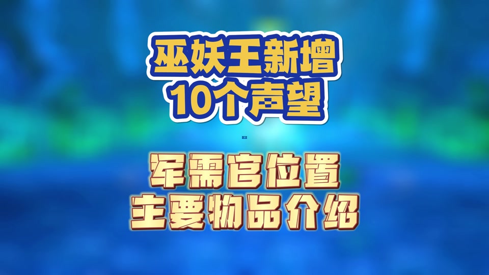 声望可以换的坐骑有哪些-用声望就能换到的超炫坐骑，你知道多少？