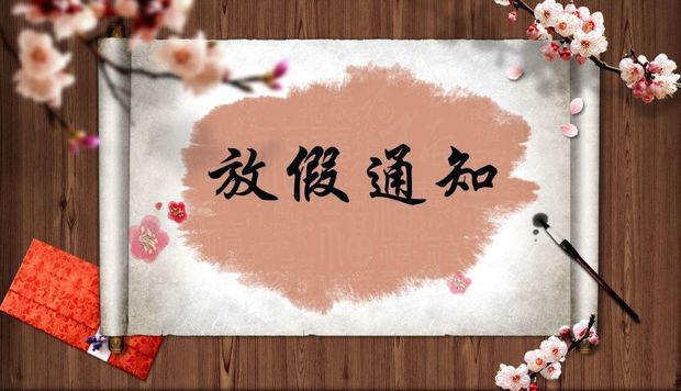 开年后收心ppt_年后收心会怎么开_开年收心培训课件