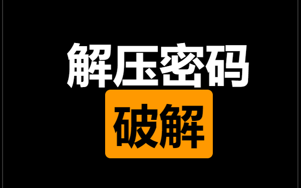 乐盘网解压密码_解压密码_乐庄园2解压密码