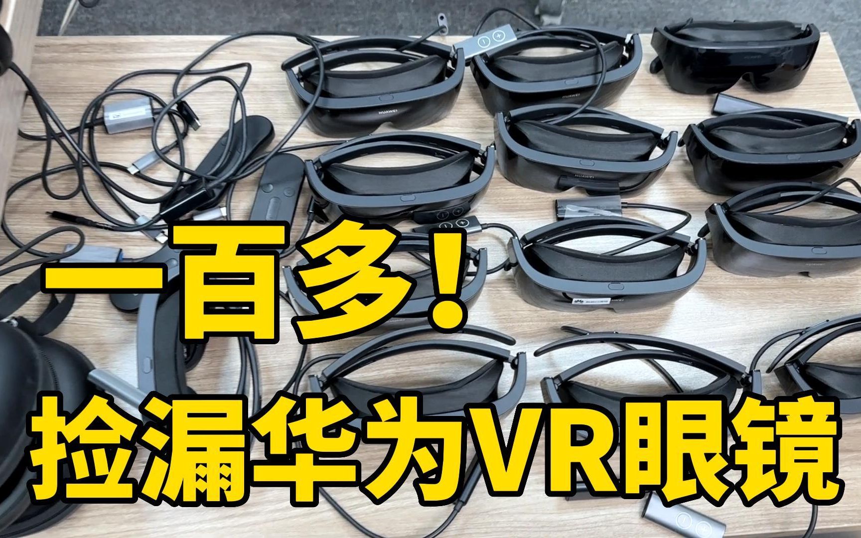 vr眼镜怎么连接ipad_眼镜连接处断了怎么办_眼镜连接处断了能修吗