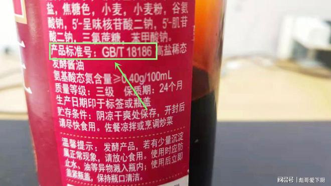 酱油的产品标准号哪个好_好酱油的标准号是什么_酱油标准号是什么