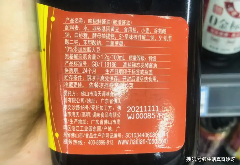 酱油标准号是什么_好酱油的标准号是什么_酱油的产品标准号哪个好