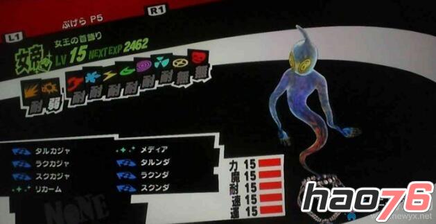 p5宝魔没有弱点_弱点怎么样_弱点有什么用