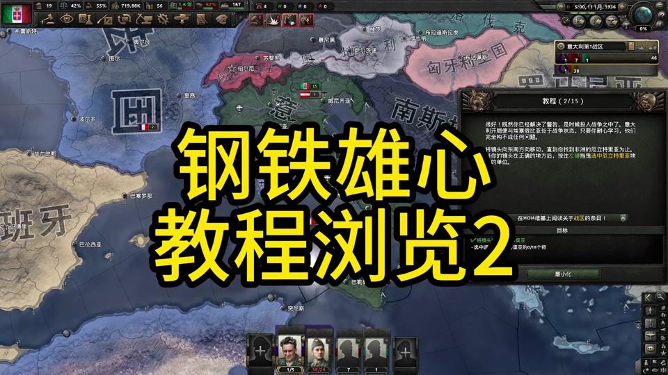 钢铁雄心军阀混战mod_钢铁雄心吞并国家秘籍_钢铁雄心2军阀被吞条件