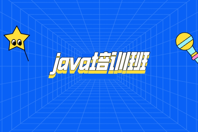 java游戏零经验培训_java培训公司的套路_java游戏制作培训班