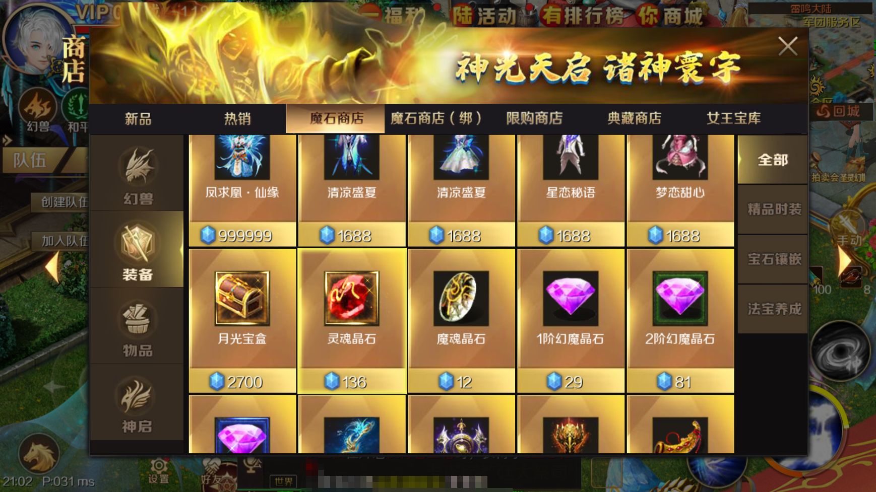 口袋版魔域怎么赚金币_魔域口袋版怎么赚钱快_口袋魔域交易平台