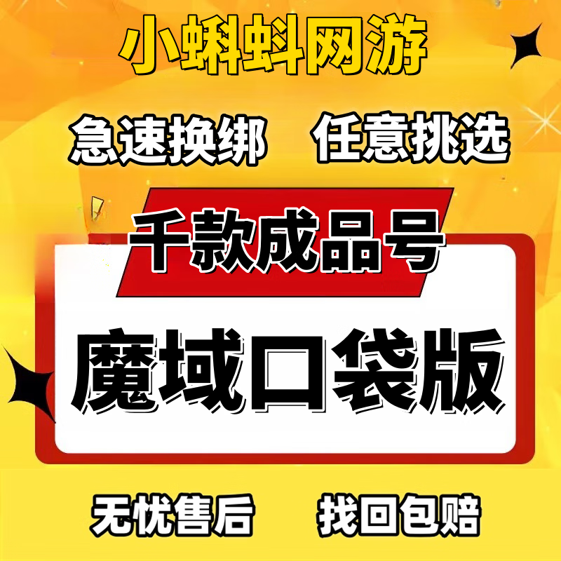 口袋版魔域怎么赚金币_魔域口袋版怎么赚钱快_口袋魔域交易平台