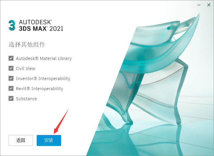 免费安装3dmax_3d max软件免费版下载_3dmax正版软件