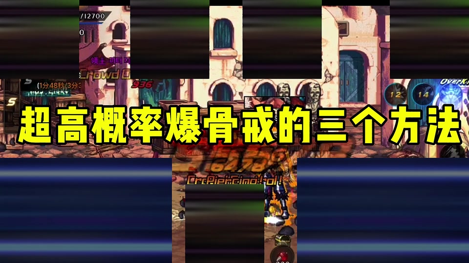 视频地下勇闯城3.0下载_视频地下勇闯城3.0攻略_勇闯地下城3.0视频