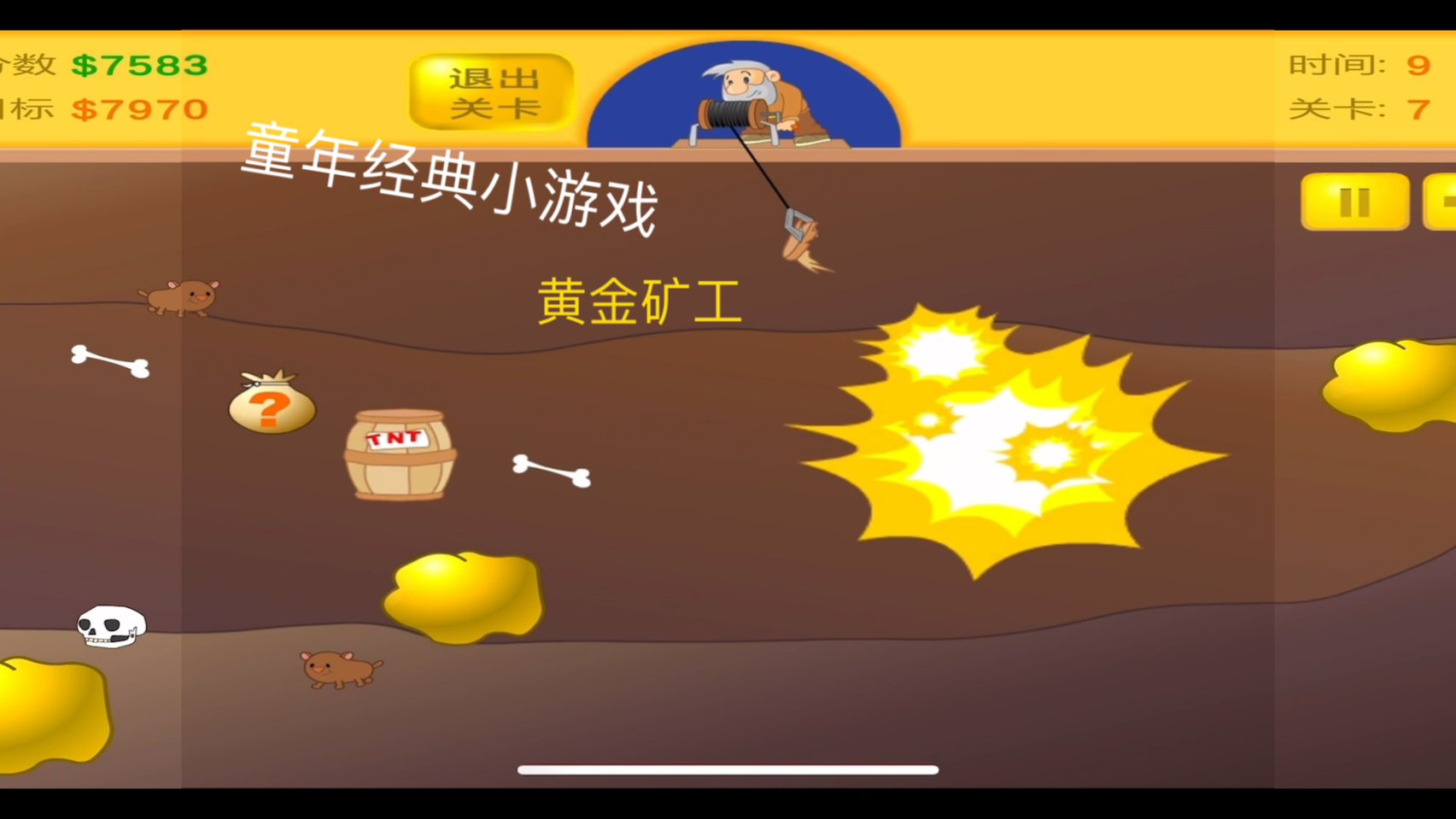 黄金矿工小游戏_矿工黄金游戏怎么玩_黄金矿工游戏