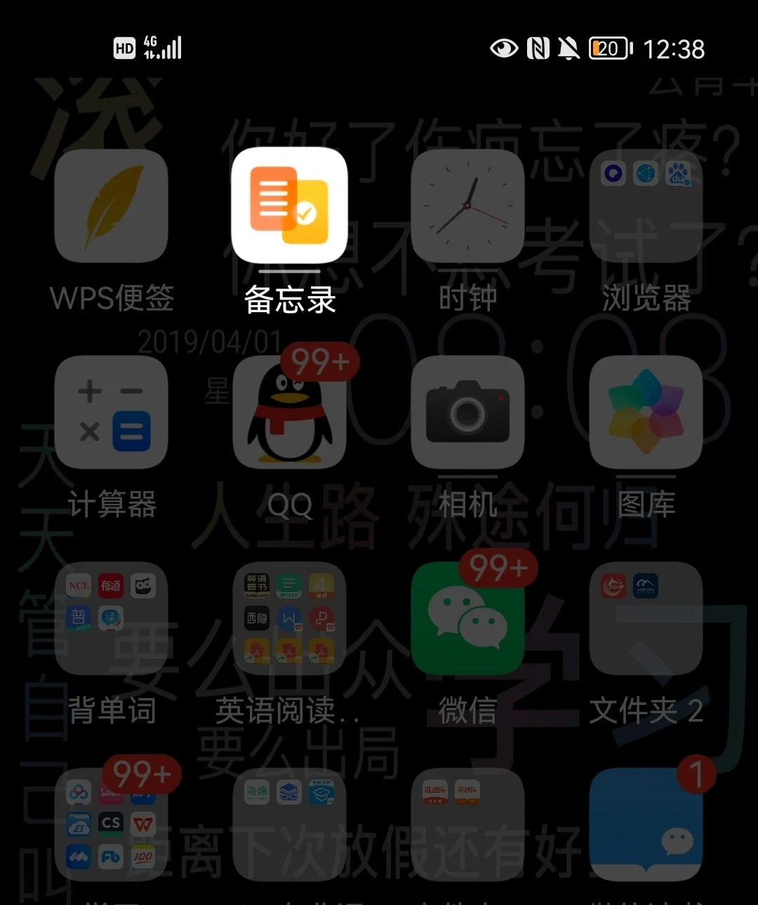 ios10.3.2备忘录闪退_备忘录闪退_ios15备忘录闪退