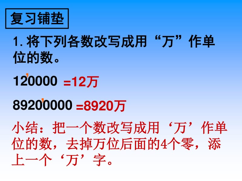 把单位换成万_7442050改成万作单位_20000万换成亿作单位是多少