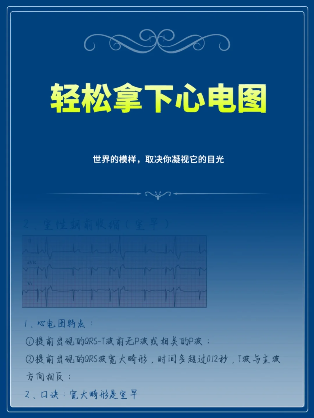 阵发性房动心动过速_阵发性房性心动_阵发性室上性心动过速的治疗