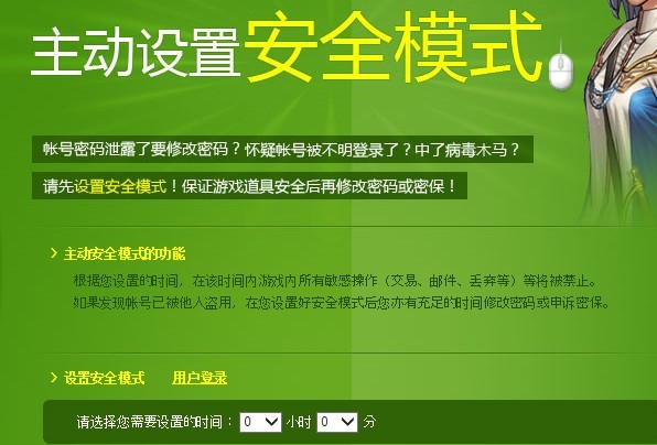 dnf安全模式上报异常_dnf安全模式提醒暂不能解除_dnf安全模式请求失败