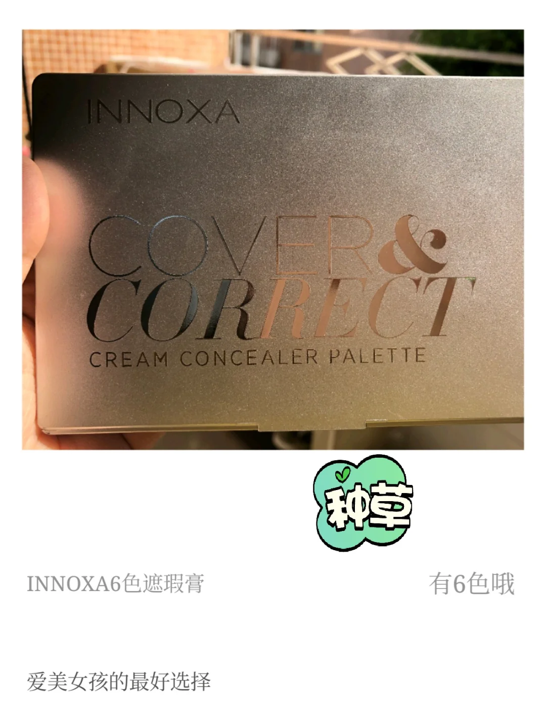 innoxa眼药水怎么样_innoxa眼药水安全吗_innoxa眼药水