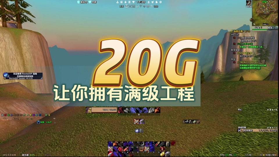 魔兽世界飞行毕业成就在哪里做_魔兽世界9.0飞行解锁成就_wow为什么要弄成就飞行