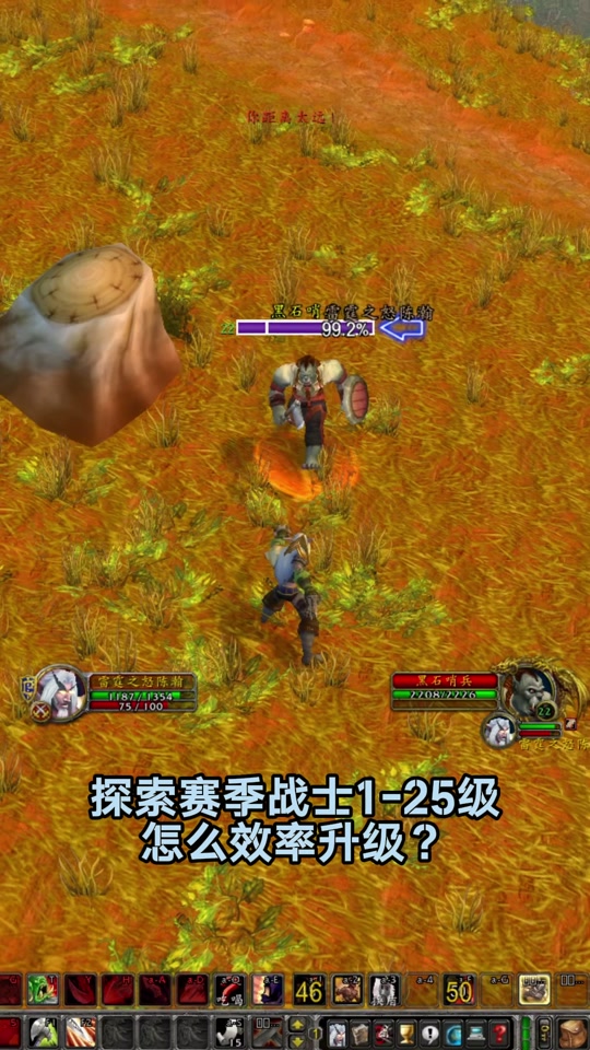 魔兽世界飞行毕业成就在哪里做_魔兽世界9.0飞行解锁成就_wow为什么要弄成就飞行