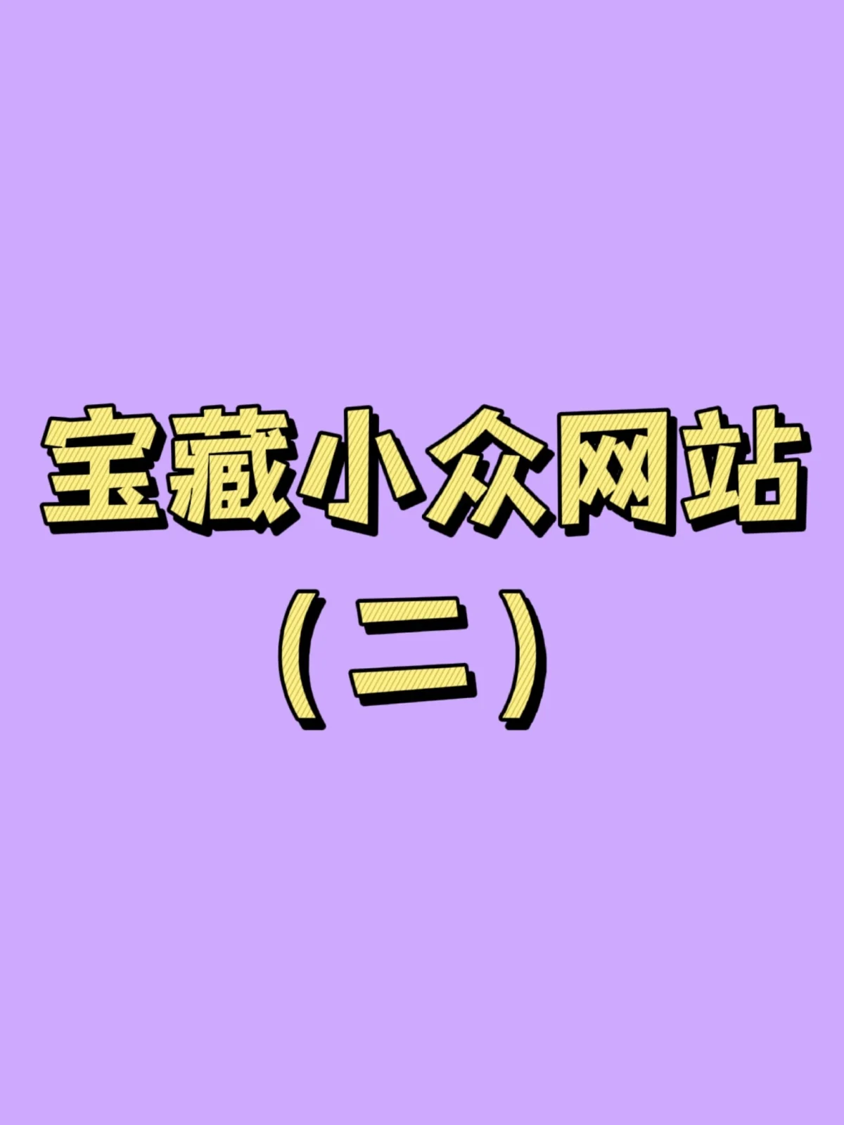 单机安卓网站游戏推荐_安卓单机游戏网站_单机安卓网站游戏排行榜