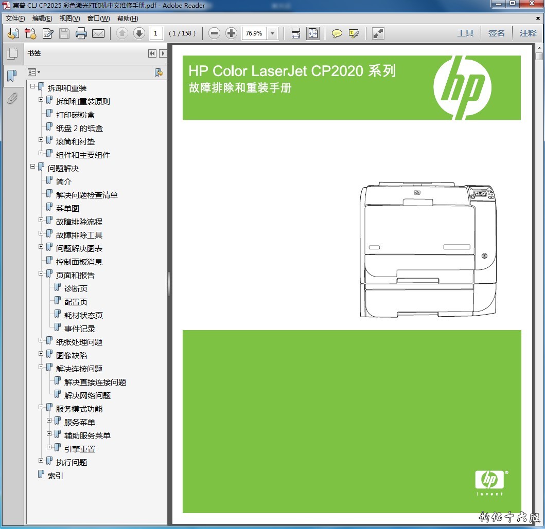 纸上动画一步一步教程_纸上动图教程_hp cp2025没上纸动作