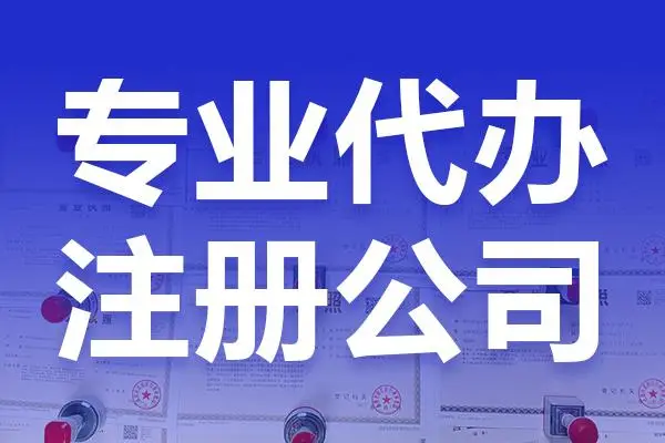 营业个体副本执照补办流程_个体营业执照副本补办_营业个体副本执照补办要多久