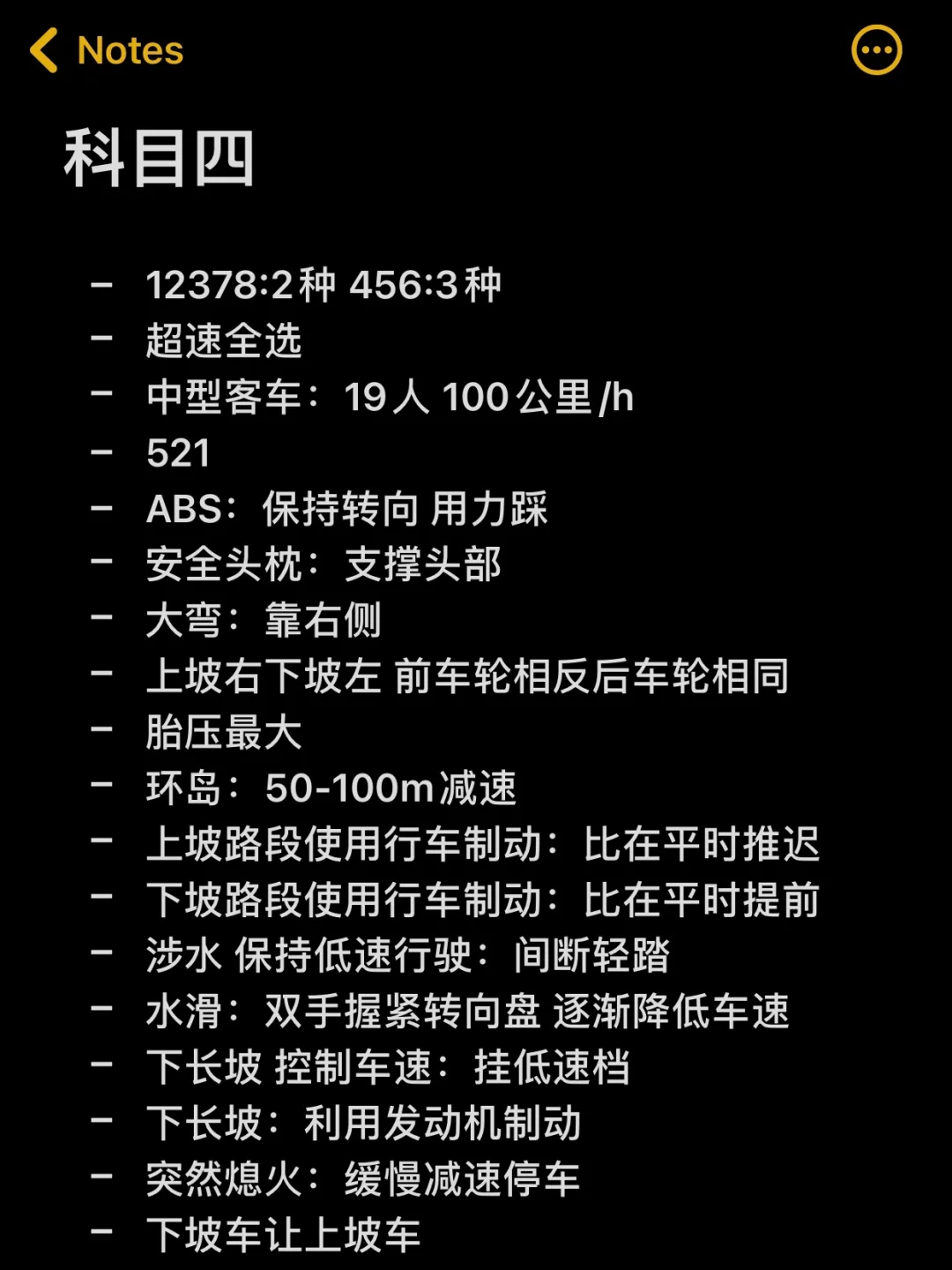 驾照科目5什么时候实行-驾照科目五究竟何时实行？考生们等得心急如焚