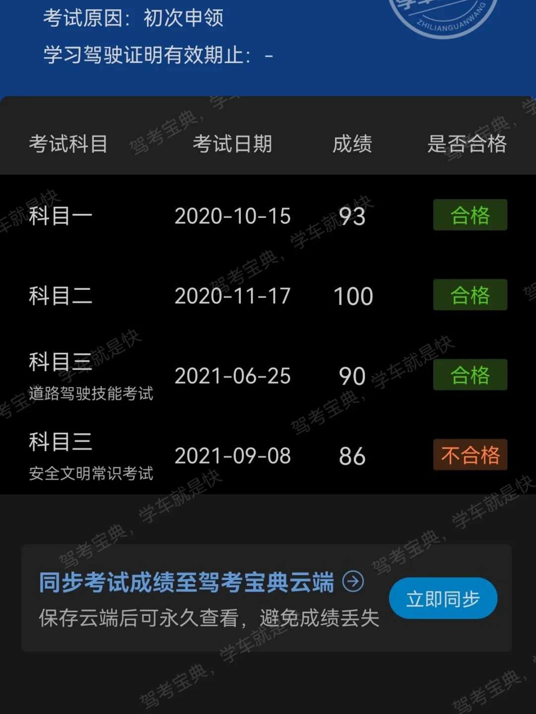 驾照科目的时间限制_驾照科目5什么时候实行_科目驾照实行时候考吗