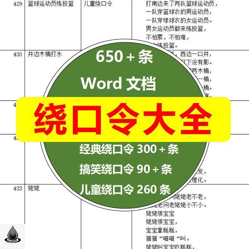 绕口令小游戏_绕口令的游戏_经典绕口令游戏