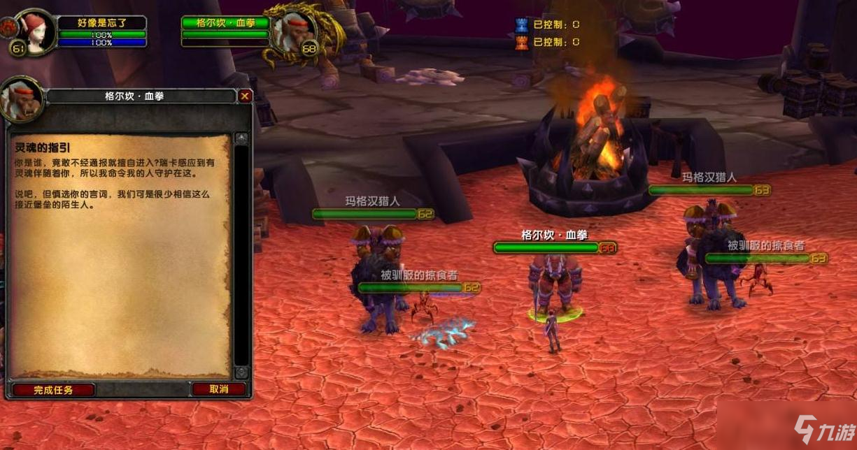 wow9.0神器任务_wow神器满级任务怎么接_神器任务多少级触发